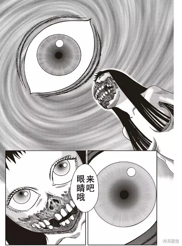第40话 第11页