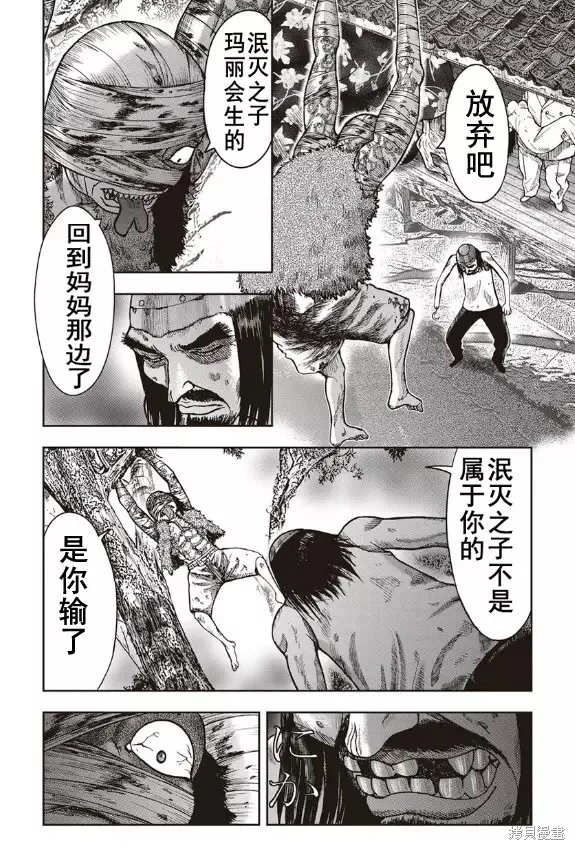 第40话 第14页