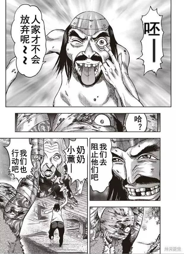 第40话 第15页