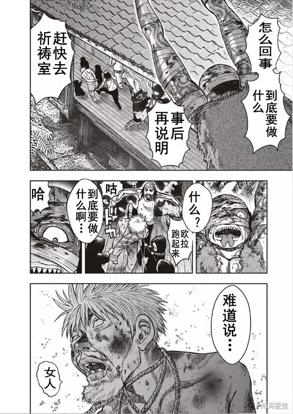 第40话 第16页