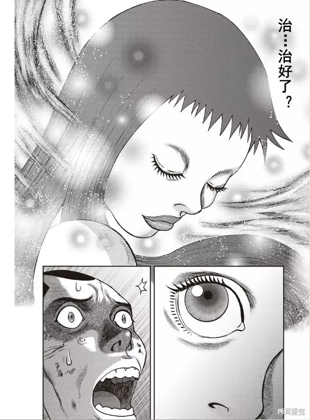 第40话 第20页