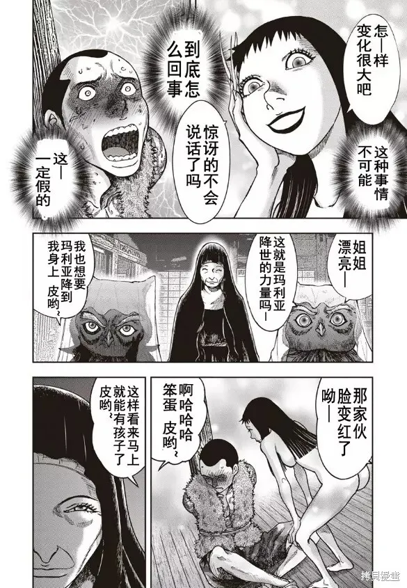 第40话 第22页