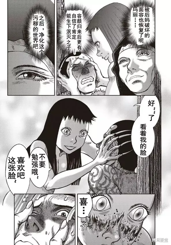 第40话 第23页