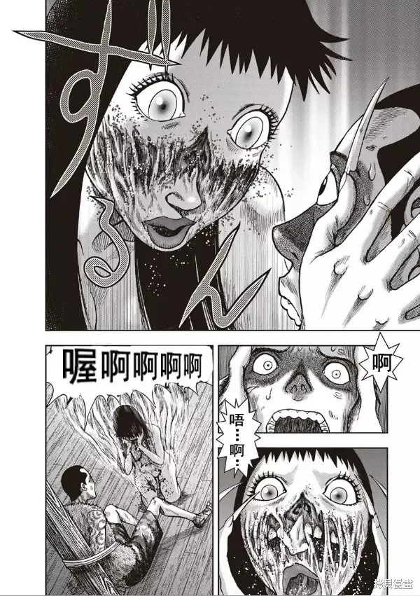第40话 第24页
