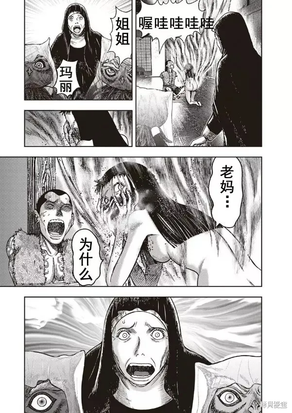 第40话 第25页