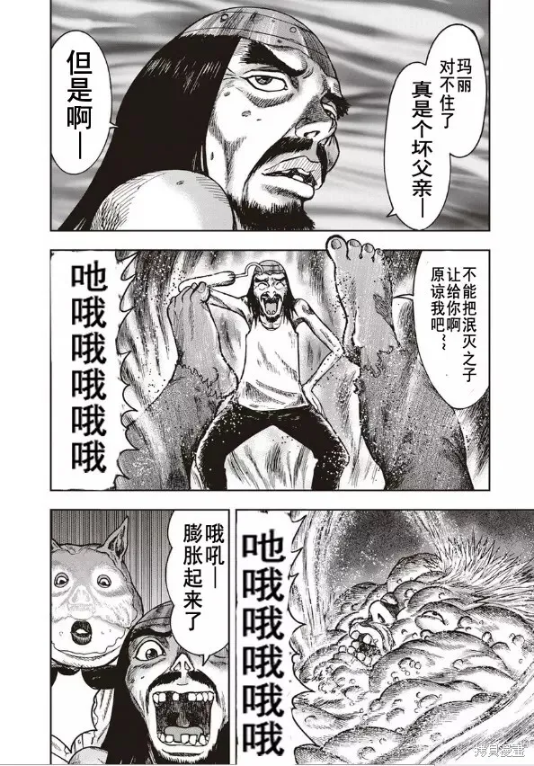 第40话 第26页