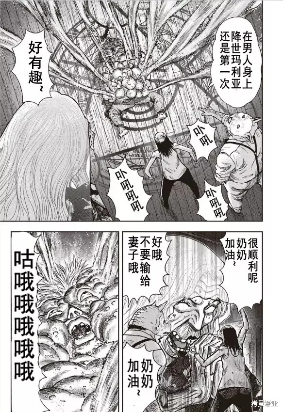 第40话 第27页