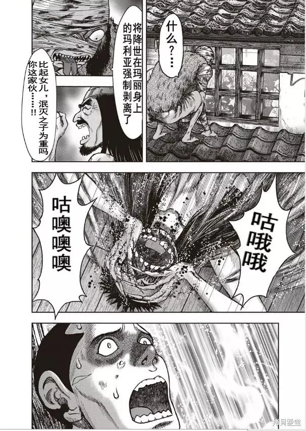 第40话 第28页