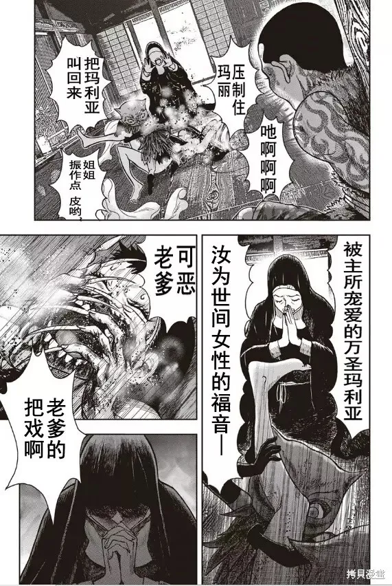第40话 第29页