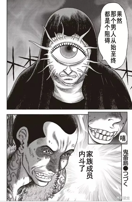 第40话 第30页