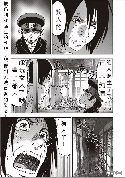 第40话 第31页