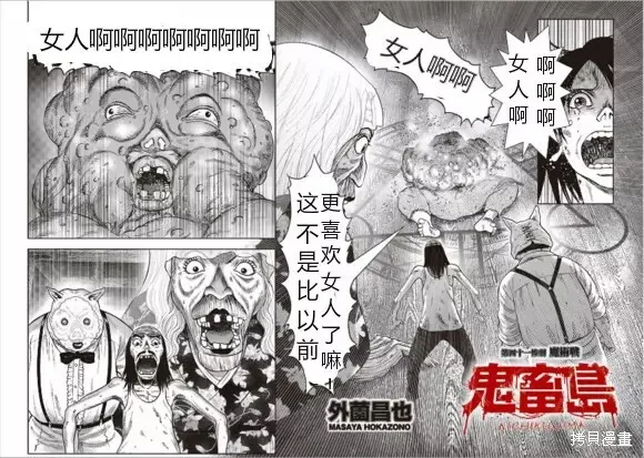 第40话 第32页