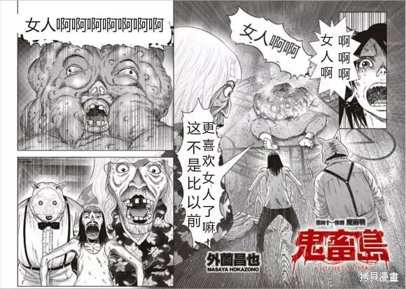 第41话 第2页