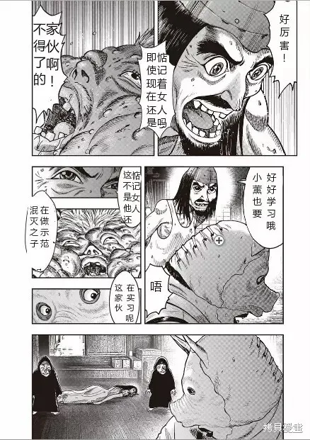 第41话 第3页