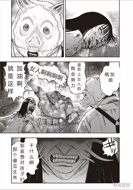 第41话 第4页