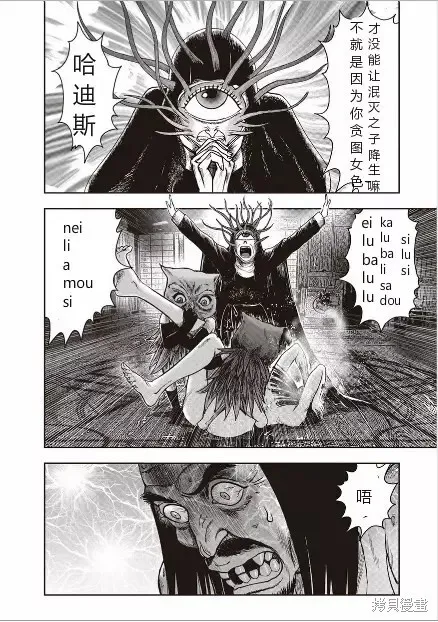 第41话 第5页