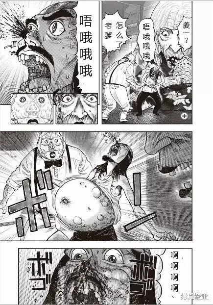 第41话 第6页