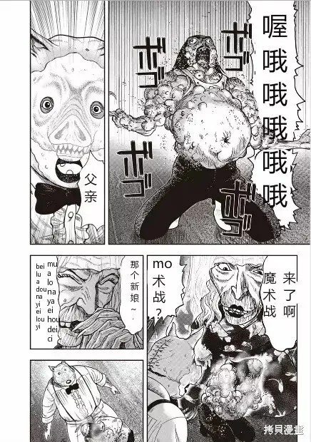 第41话 第7页