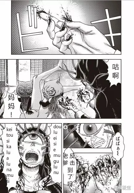 第41话 第8页
