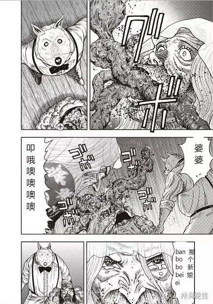 第41话 第9页