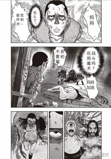 第41话 第11页