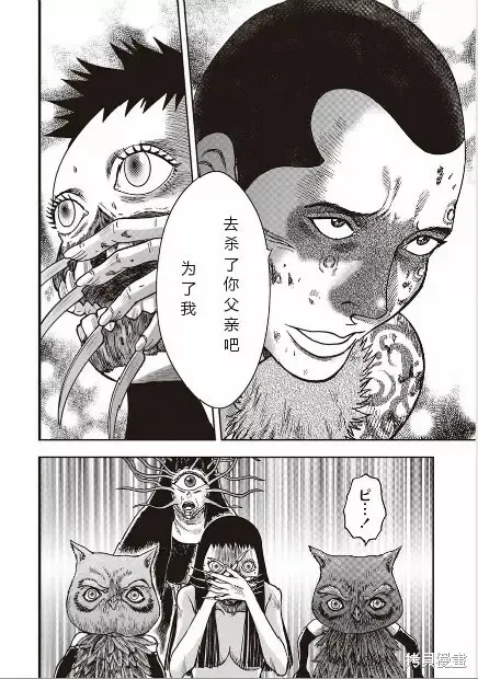 第41话 第14页