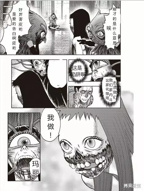 第41话 第15页