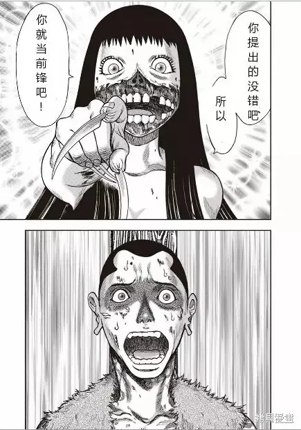 第41话 第19页