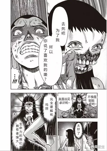 第41话 第20页