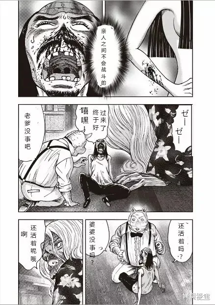 第41话 第21页