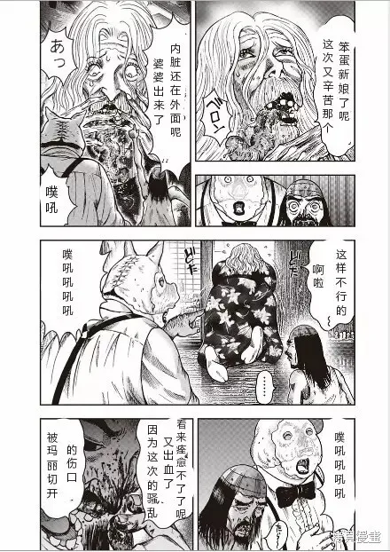 第41话 第22页