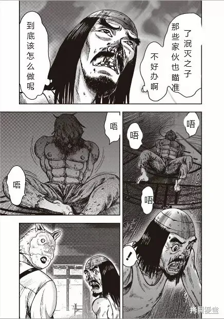 第41话 第23页