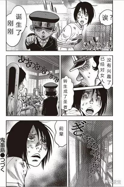 第41话 第27页