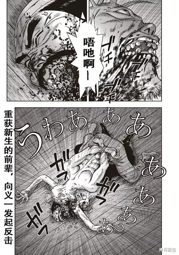 第41话 第29页