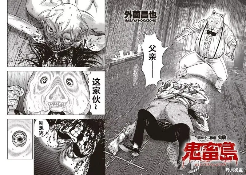 第42话 第2页