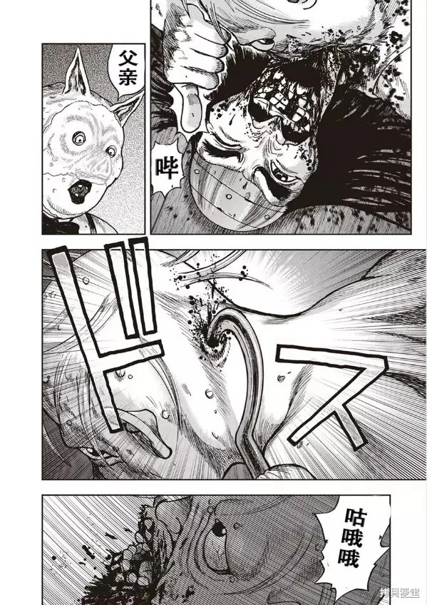 第42话 第3页