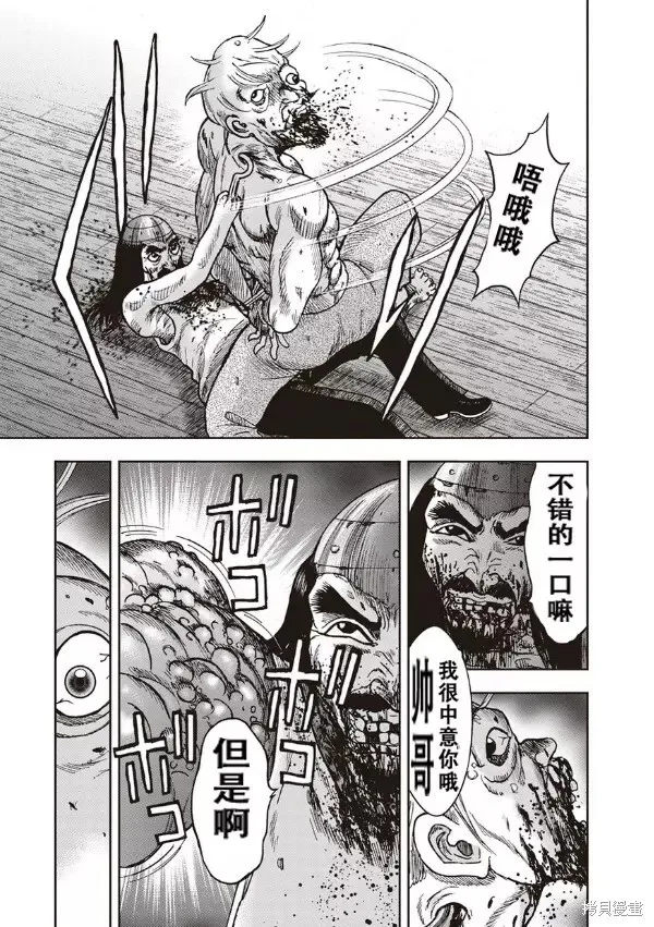 第42话 第4页