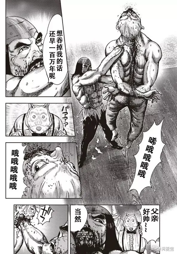 第42话 第6页