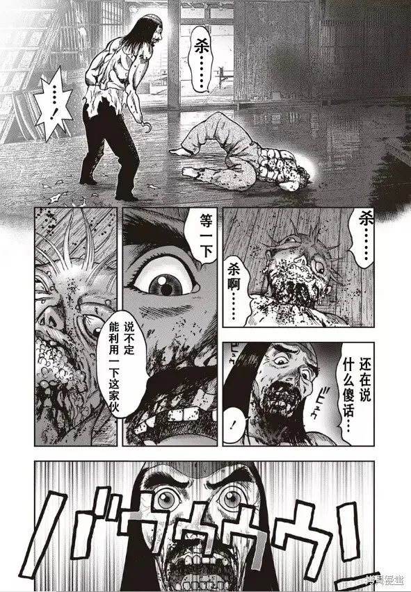 第42话 第8页