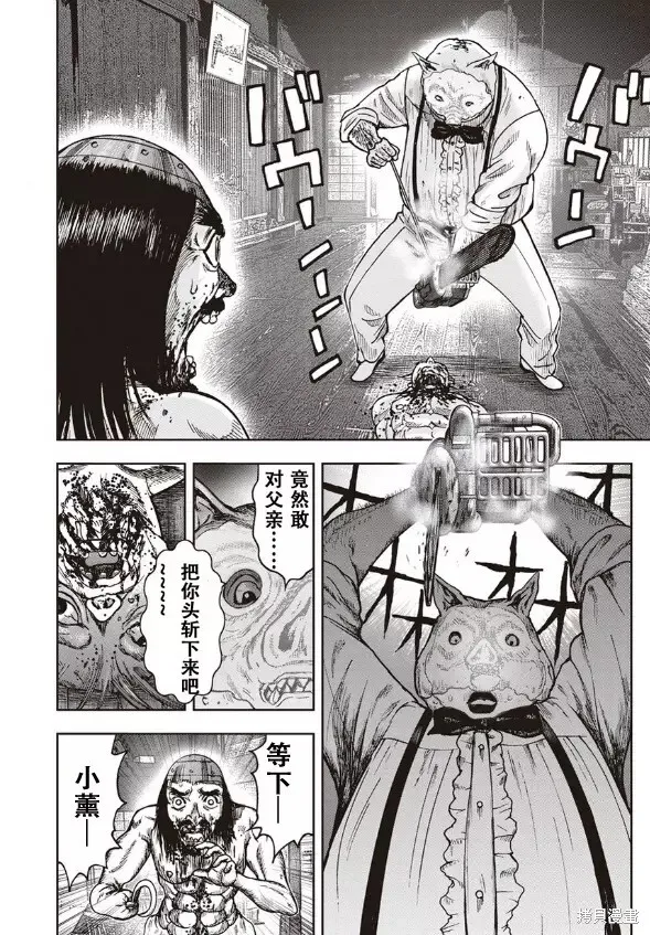 第42话 第9页