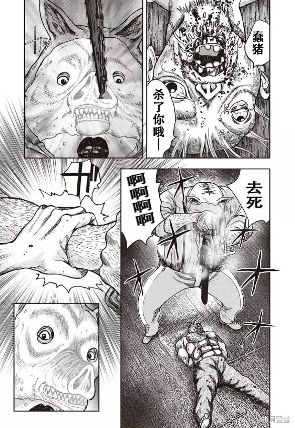 第42话 第10页