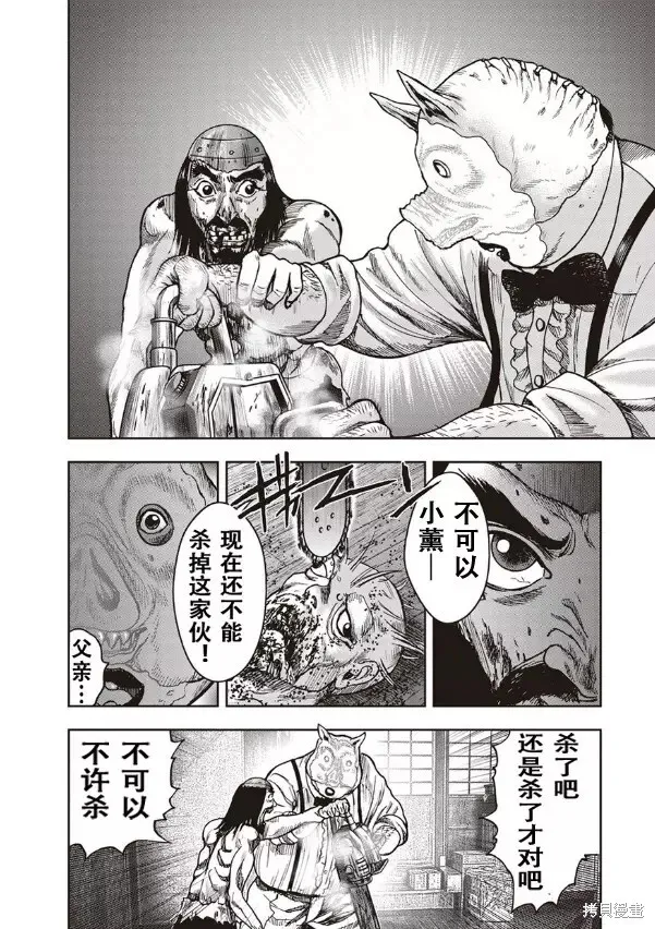 第42话 第11页