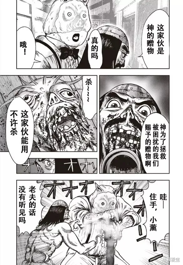第42话 第12页