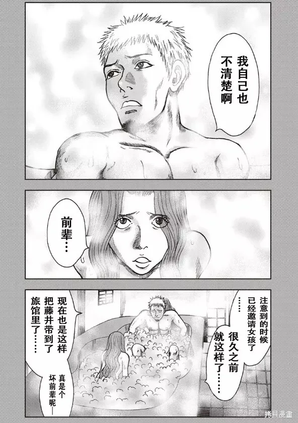 第42话 第14页