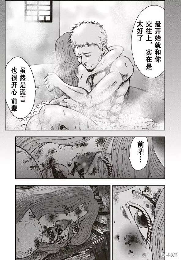 第42话 第16页
