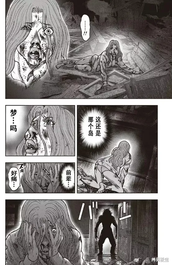第42话 第17页