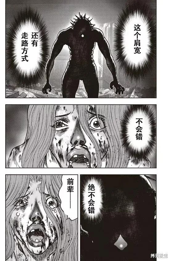 第42话 第19页
