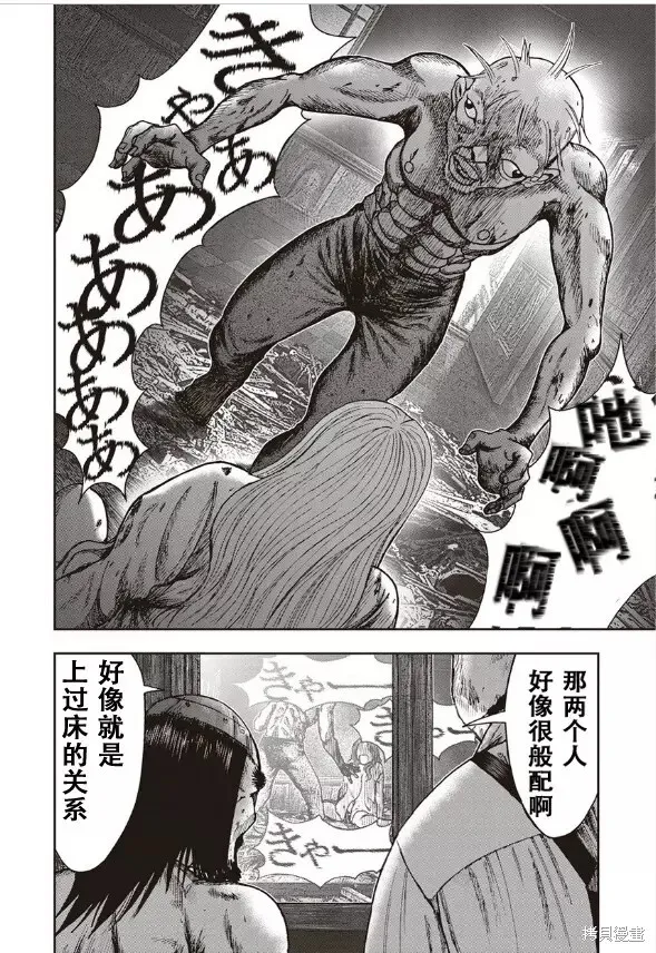 第42话 第21页