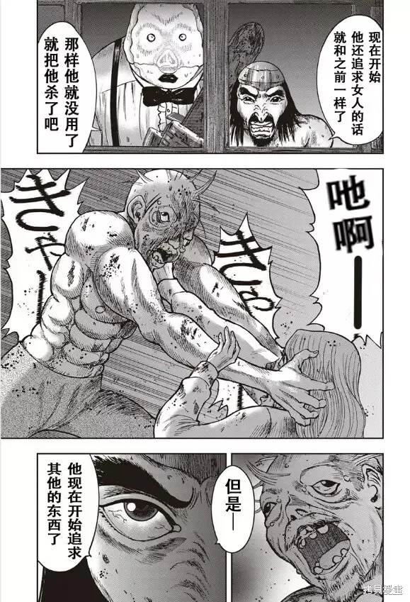 第42话 第22页