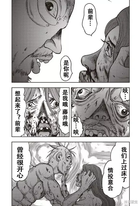 第42话 第23页